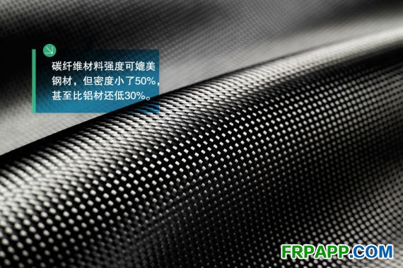 碳纤维材料材料强度可媲美钢材