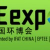 IE expo 2014第十五届中国环博会