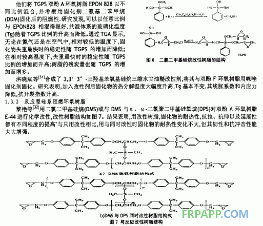 阻燃反应固化型树脂工本征阻燃环氧树脂及本征阻燃环氧固化剂