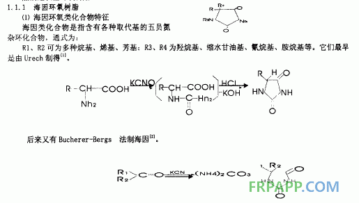 阻燃反应固化型树脂工本征阻燃环氧树脂及本征阻燃环氧固化剂