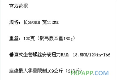 玻纤与合成树脂打造轻便自行车坐垫-复材应用网