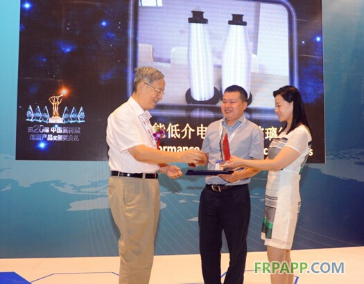 CPIC亮相上海展会 HL玻纤荣获大奖-复合材料应用网FRPAPP.COM