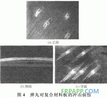 连续玄武岩纤维增强环氧树脂基复合材料抗冲击性能研究