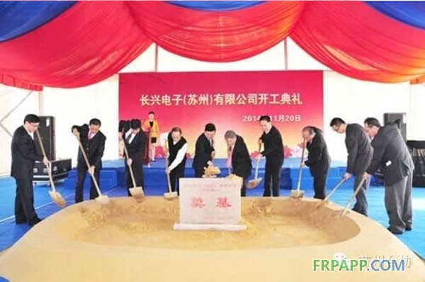 台湾长兴在苏州投资的第9家企业花落浒墅关