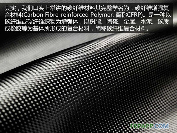 潜力股来袭 浅谈CFRP材料和3D打印技术