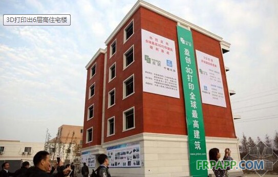 3D打印的六层楼