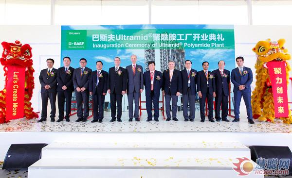 巴斯夫全新高性能 Ultramid＆reg;装置在华落成