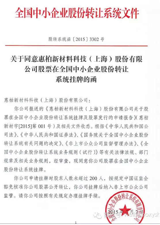 QQ图片20150730152841