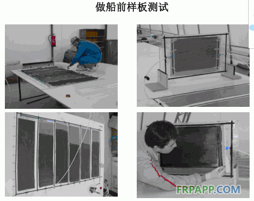 做船前样板测试