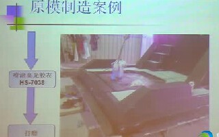 华科模具材料及应用实例介绍（02）