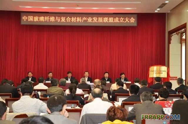 中国玻璃纤维与复合材料产业发展联盟成立 