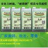 双禾耐诺亚克力树脂，玻璃钢模具脱模剂nanokote A-6