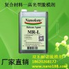 双禾耐诺亮光型脱模剂MR-L