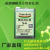 双禾耐诺玻璃钢模具封闭剂nanokote S-6