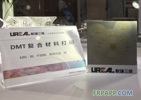 悦瑞三维DMT大型复合材料金属3D打印系统全国首发