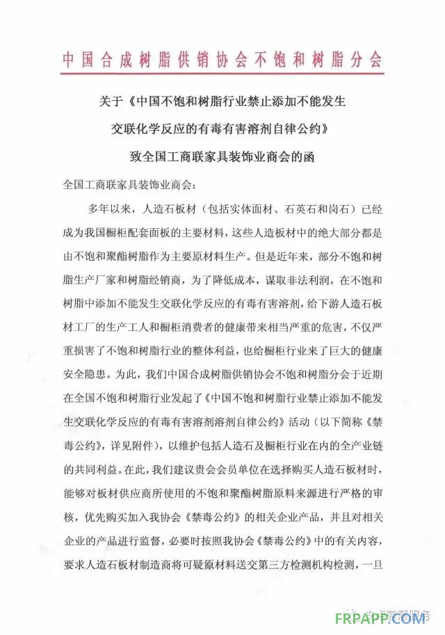 中国不饱和树脂行业