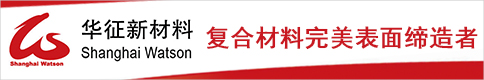 首页中部华征新材料