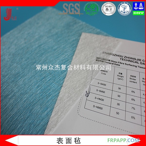 玻璃纤维表面毡