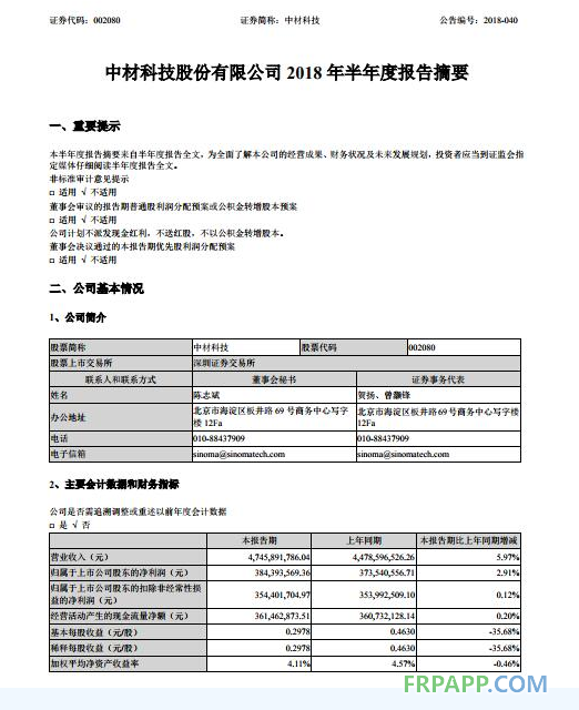 QQ图片20180816101808