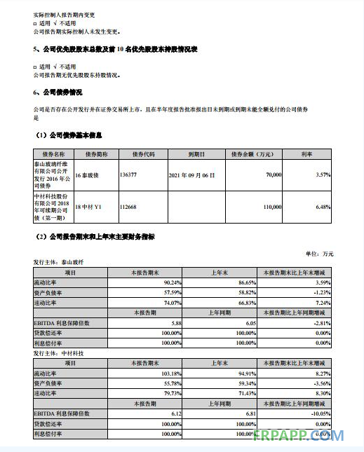 QQ图片20180816101902