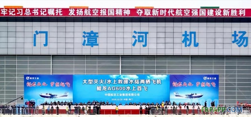 大型水陆两栖飞机AG600水上首飞成功