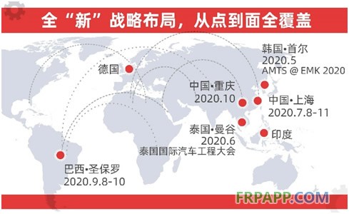 AMTS 2020 第十六届上海国际汽车制造技术与装备及材料展览会招展正式启动！