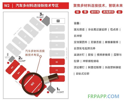 多材料车身连接，带来汽车轻量化新未来