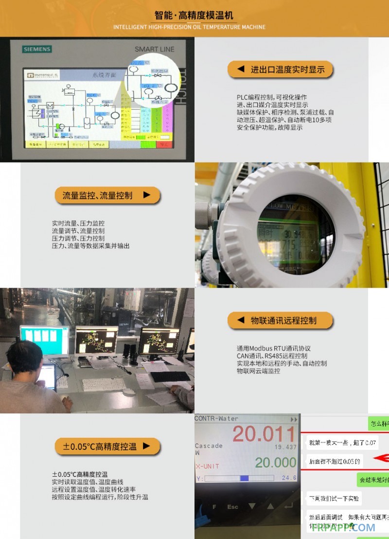 玻璃钢模具加热器模温机