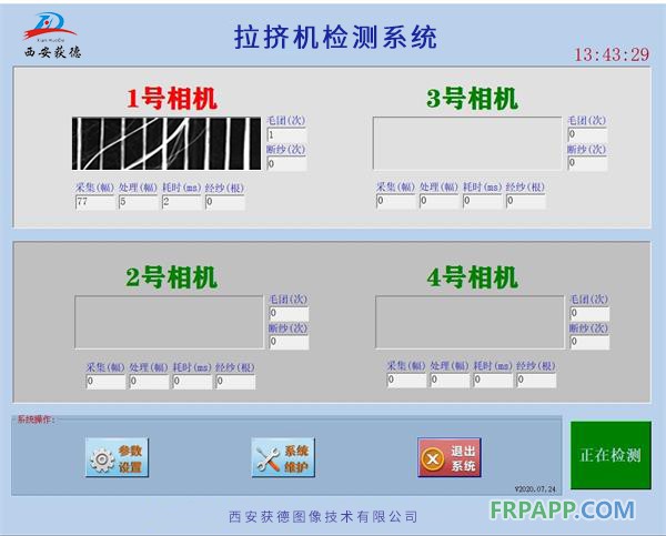 玻璃钢拉挤机界面图