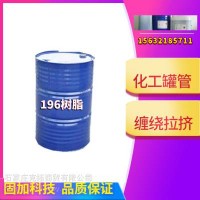 液体淡黄191DC不饱和脂用于缠绕气罐管道SF罐