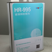 脱模剂HR-996通用脱模剂