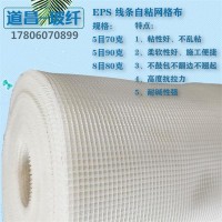 重庆eps线条自粘网格布质量保证免费报价