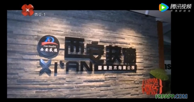 西安获德