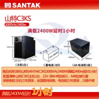 山特UPS电源3C3PRO项目报备维保维修200KS