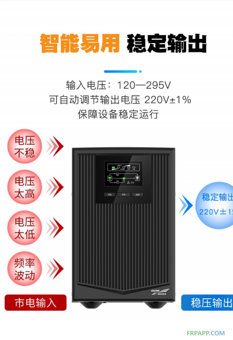 2科华UPS不间断电源在线式1KVA900W电梯服务器监控备用电源YTR1101