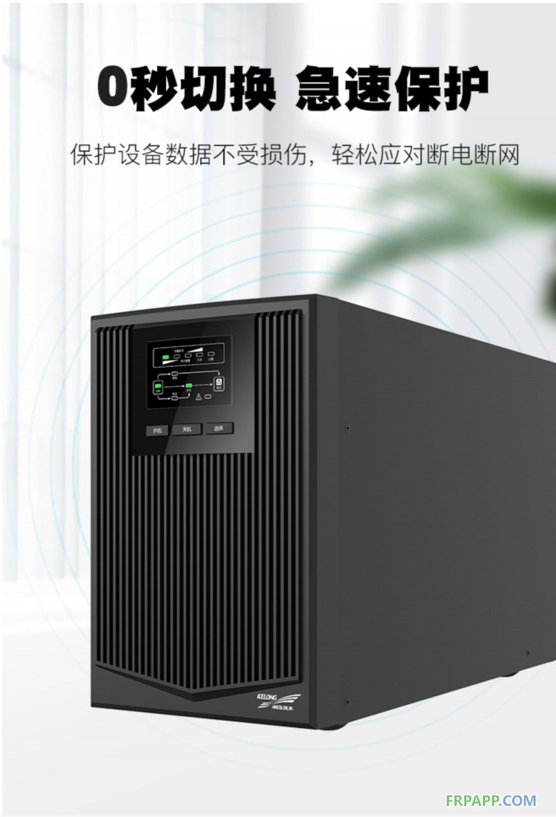 5科华UPS不间断电源在线式1KVA900W电梯服务器监控备用电源YTR1101