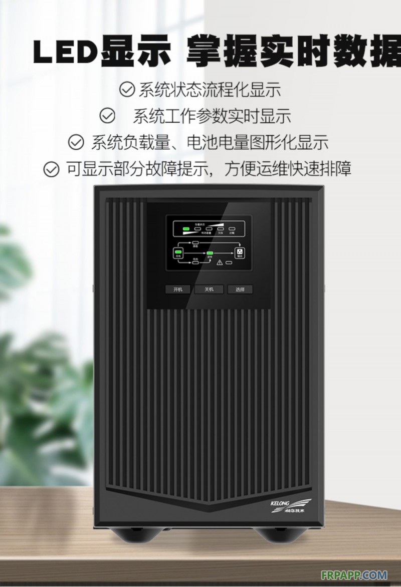 8科华UPS不间断电源在线式1KVA900W电梯服务器监控备用电源YTR1101