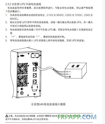 城堡系列塔式C1-3K使用手册12