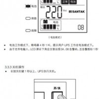 医疗UPS电源6kVA经销PT6KS检验检测机构销售商