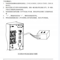 制造业工厂UPS电源20kVA支持PT20KS