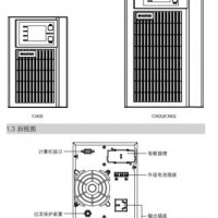 稳压UPS电源20KVA延时外接蓄电池APC易事特山特