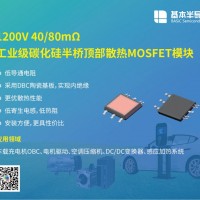 储能变流器PCS中SiC碳化硅MOSFET会加速替代IGBT