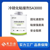 输送带冷粘胶SA3000