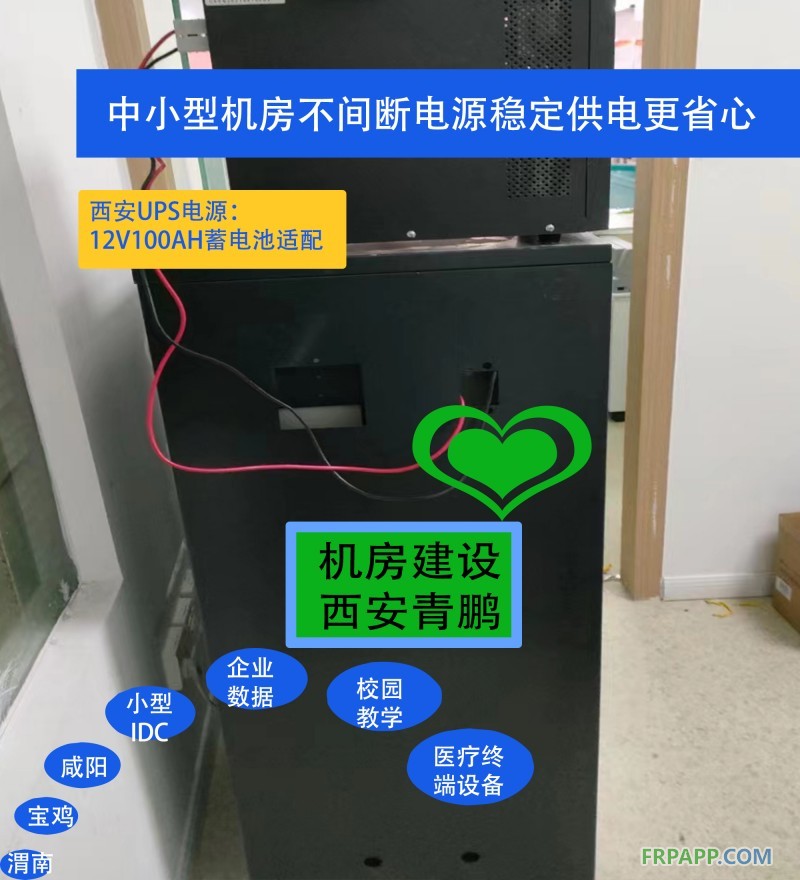 4西安UPS电源:12V100AH蓄电池适配中小型机房不间断电源稳定供电更省心4