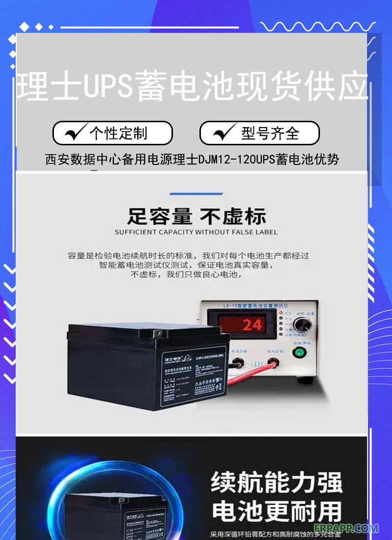 7.西安数据中心备用电源理士DJM12-120UPS蓄电池优势6