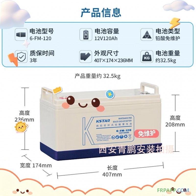 2西安科士达蓄电池6-FM-38 12V免维护机房专用4