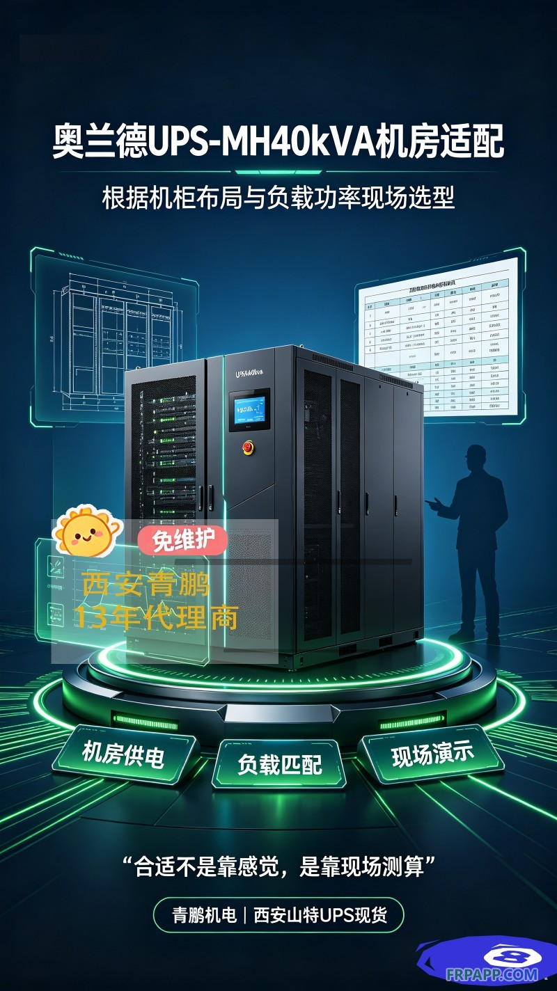 9.标题:西安山特UPS电源实体店2