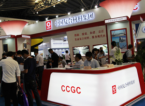 中国复合材料集团展位